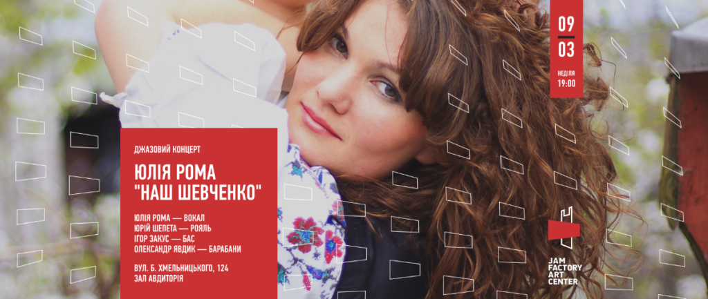 Куди піти у Львові з 8 по 15 березня: добірка подій - 9