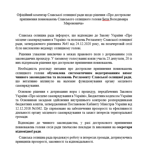 Очільнику Славської ОТГ на Львівщині Володимирові Безі висловили недовіру (ОНОВЛЕНО) - 2