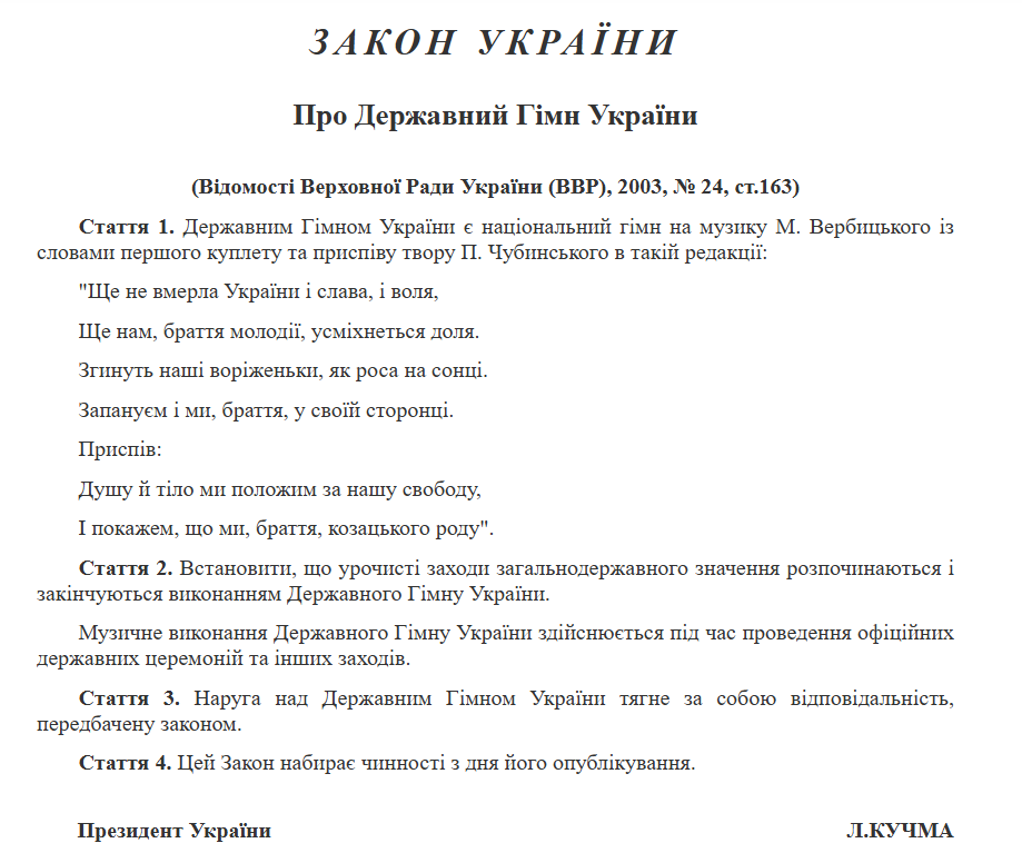 Як зародився український гімн: від козацької доби до сучасності - 2