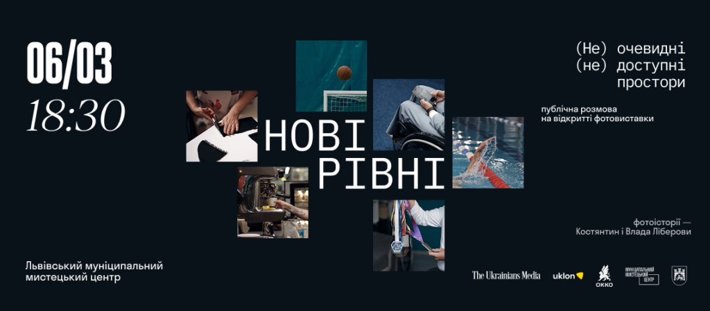 Куди піти у Львові з 8 по 15 березня: добірка подій - 2