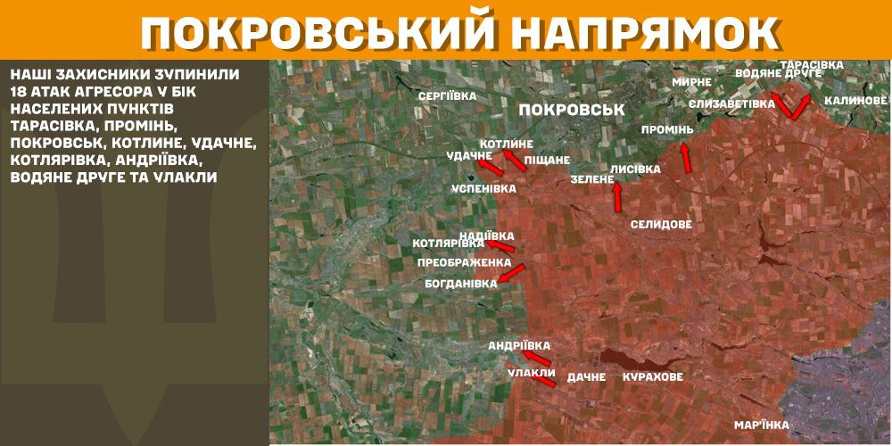 Генштаб: на фронті сталося 109 боєзіткнень, а українські військові ліквідували 1350 окупантів - 7