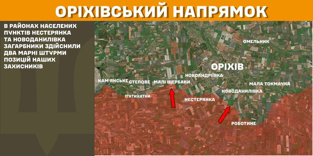 Генштаб: на фронті сталося 109 боєзіткнень, а українські військові ліквідували 1350 окупантів - 10