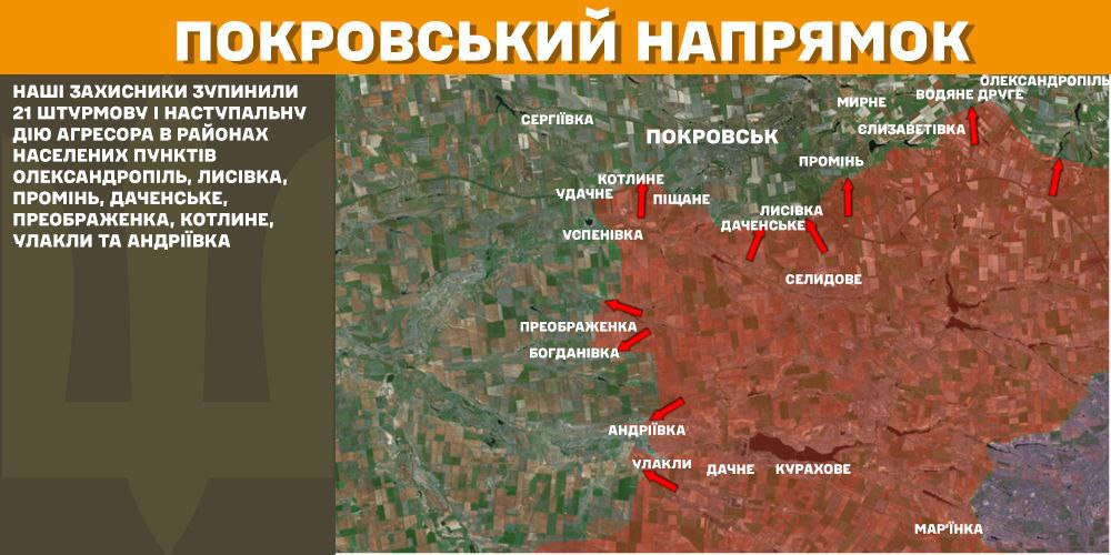 Генштаб: на фронті сталося 101 боєзіткнення, а українські військові ліквідували 1340 окупантів - 7