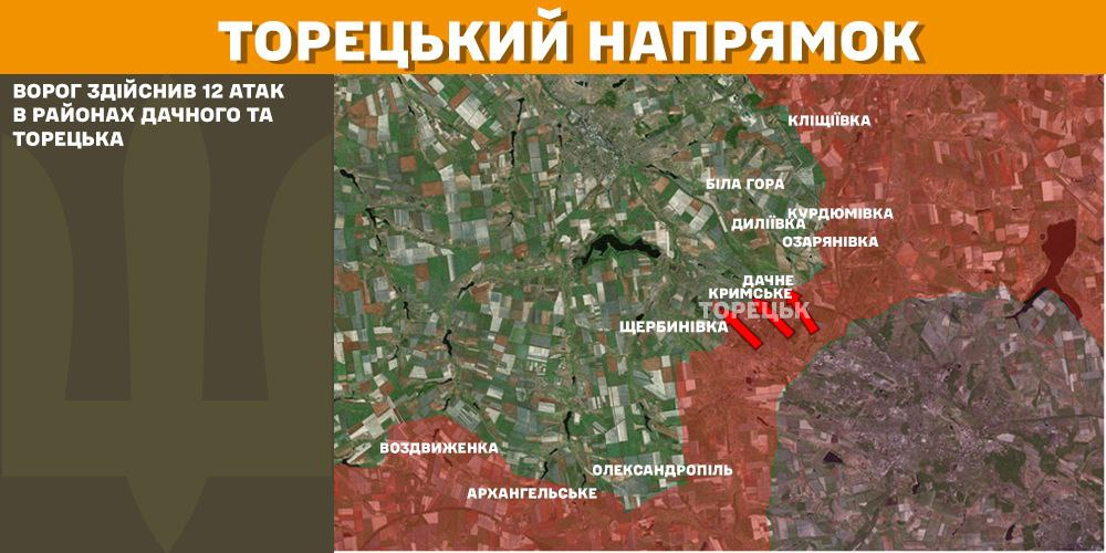Генштаб: на фронті сталося 108 боєзіткнень, а українські військові ліквідували 1250 окупантів - 6