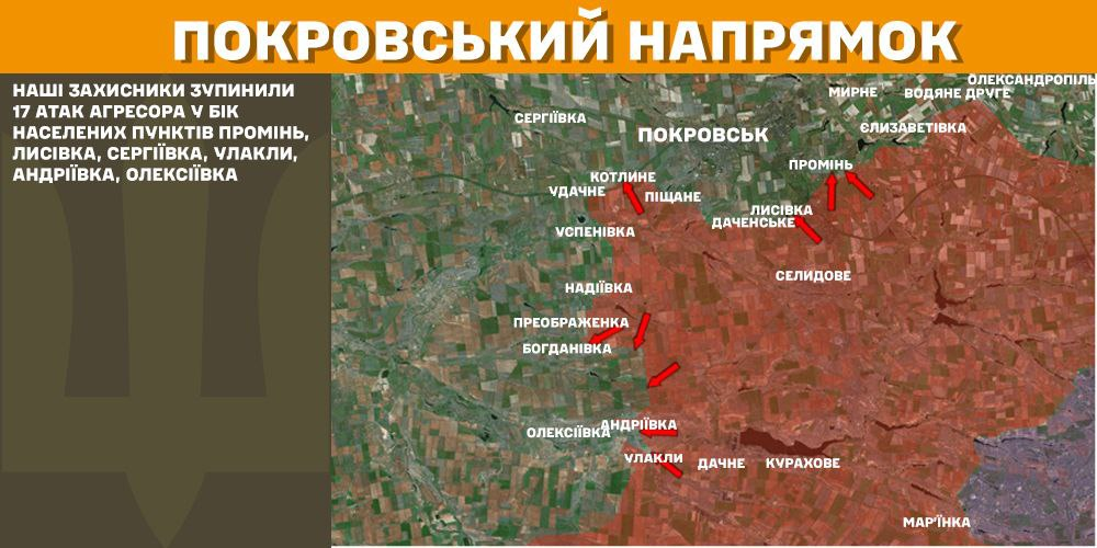 Генштаб: на фронті сталося 108 боєзіткнень, а українські військові ліквідували 1250 окупантів - 7