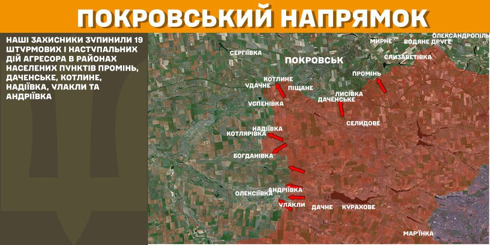 Генштаб: на фронті сталося 146 боєзіткнень, а українські військові ліквідували 1150 окупантів - 7