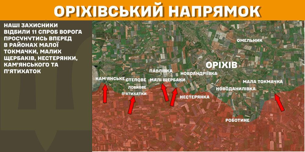 Генштаб: на фронті сталося 146 боєзіткнень, а українські військові ліквідували 1150 окупантів - 10