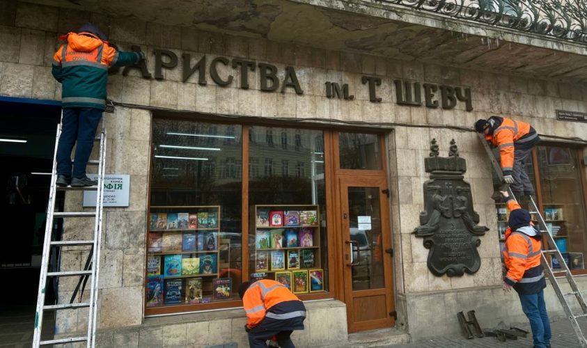 вивіска книгарні