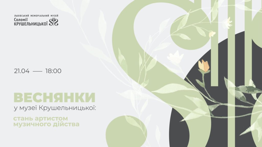 Куди піти на Великдень у Львові: перелік подій - 6