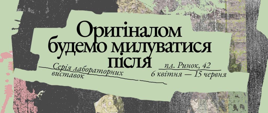 Куди піти у Львові з 4 по 11 квітня: добірка подій - 6