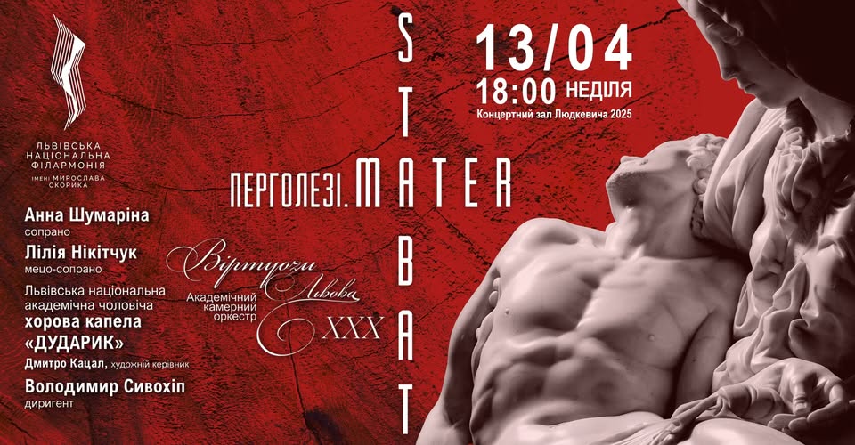 Куди піти у Львові з 11 по 19 квітня: добірка подій - 10