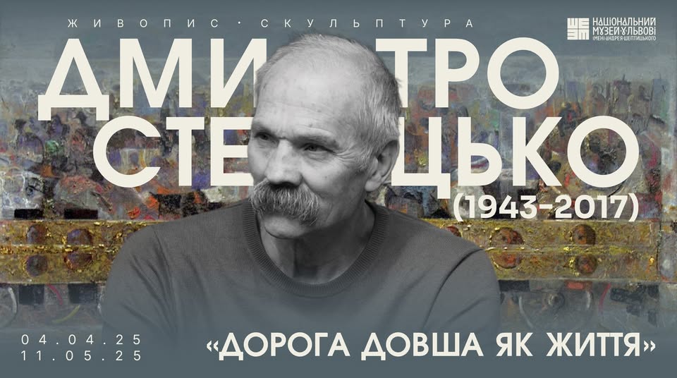Куди піти у Львові з 4 по 11 квітня: добірка подій - 2