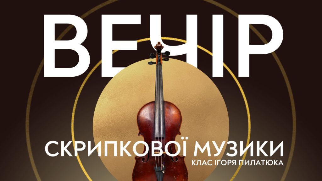 Куди піти у Львові з 20 по 26 квітня: добірка подій - 5