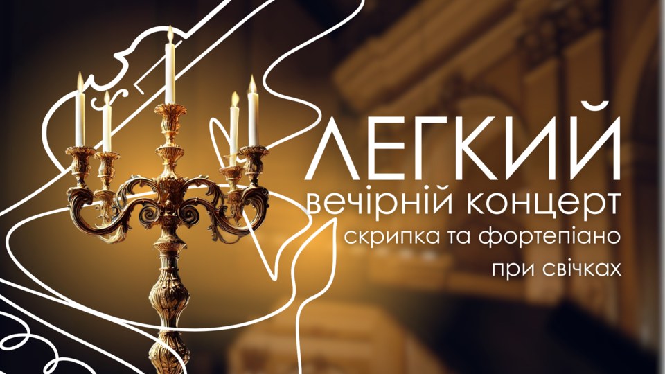 Куди піти у Львові з 26 квітня по 3 травня: добірка подій - 8