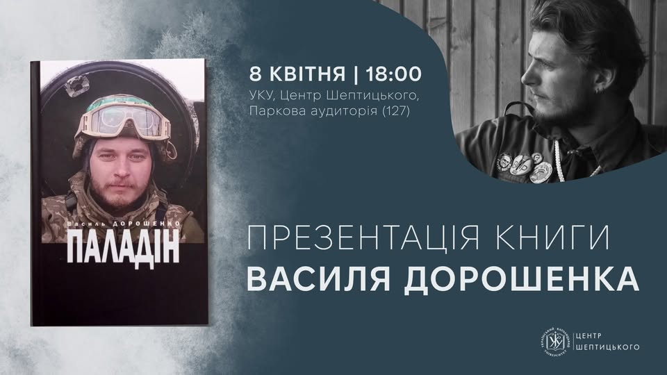 Куди піти у Львові з 4 по 11 квітня: добірка подій - 7