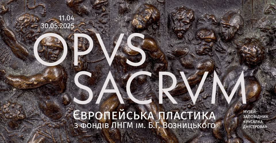 Куди піти у Львові з 11 по 19 квітня: добірка подій - 2