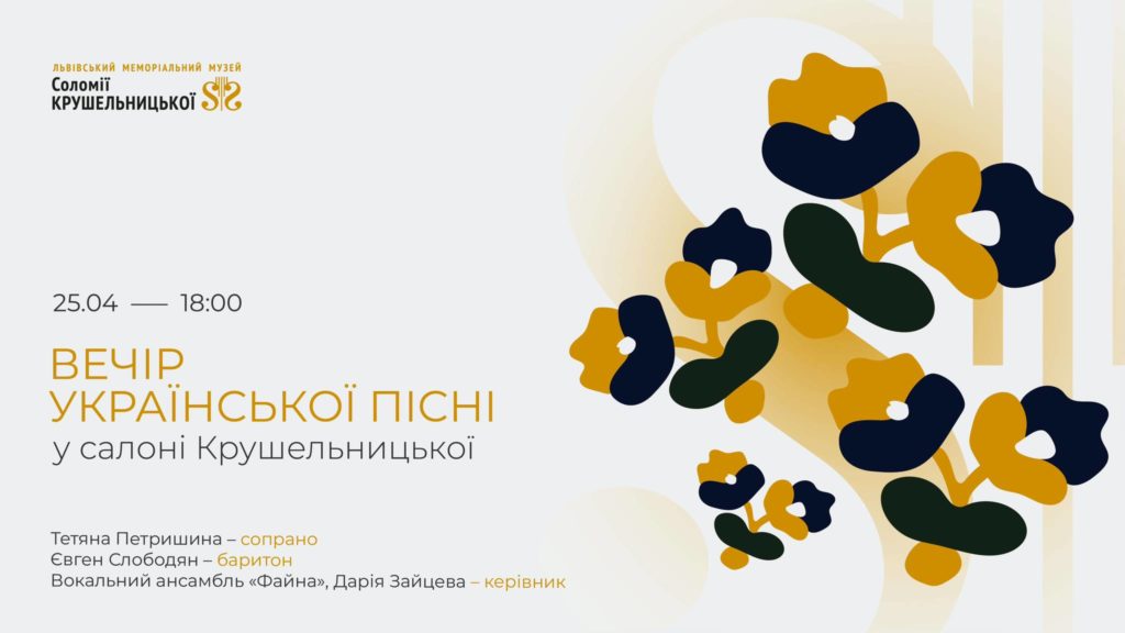 Куди піти у Львові з 20 по 26 квітня: добірка подій - 7