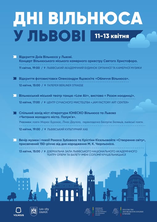 Куди піти у Львові з 11 по 19 квітня: добірка подій - 9