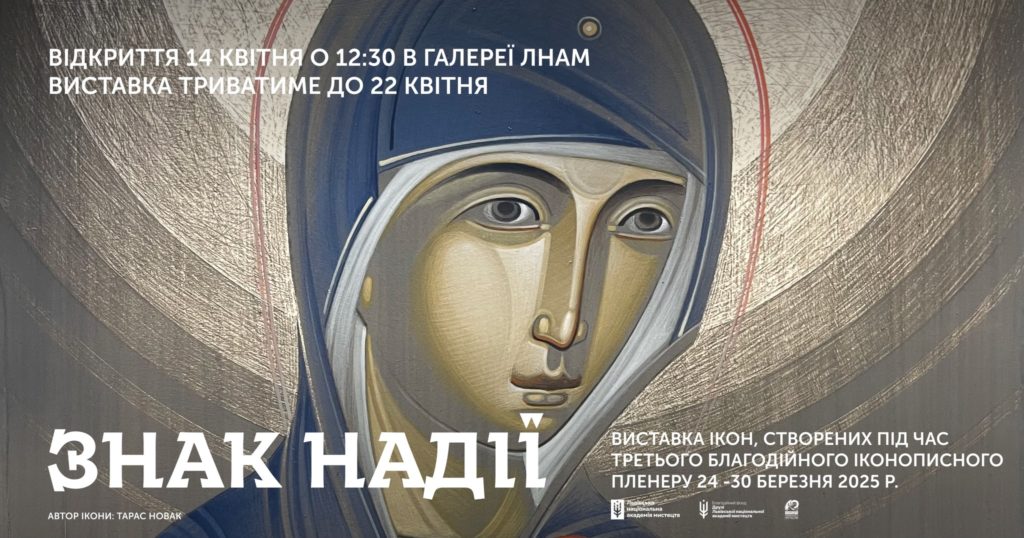 Куди піти на Великдень у Львові: перелік подій - 7