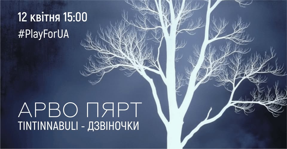 Куди піти у Львові з 11 по 19 квітня: добірка подій - 4
