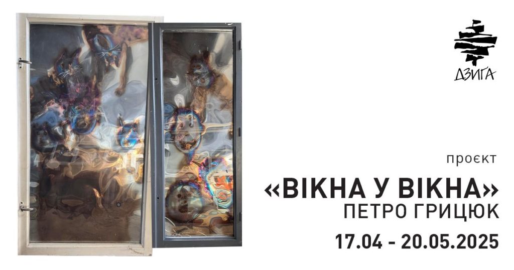 Куди піти у Львові з 20 по 26 квітня: добірка подій - 12