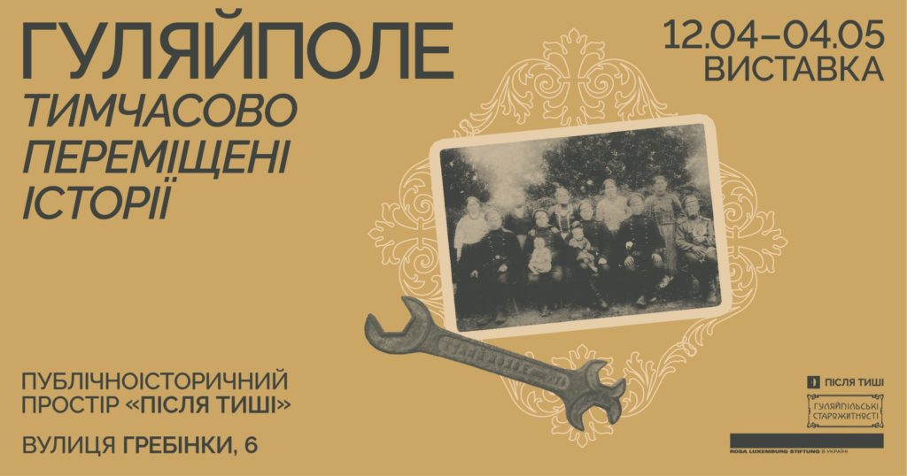 Куди піти у Львові з 11 по 19 квітня: добірка подій - 5