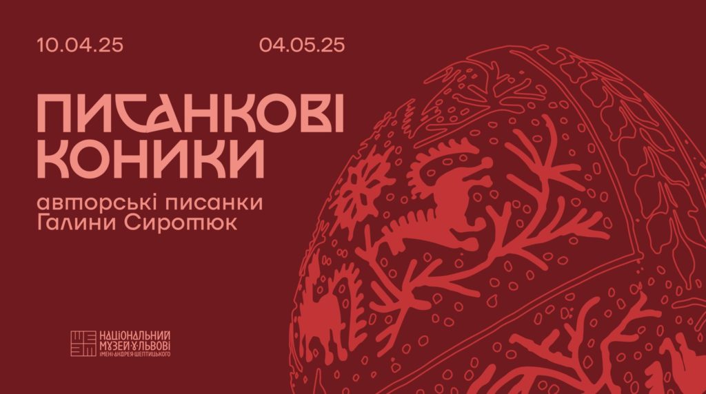 Куди піти на Великдень у Львові: перелік подій - 2