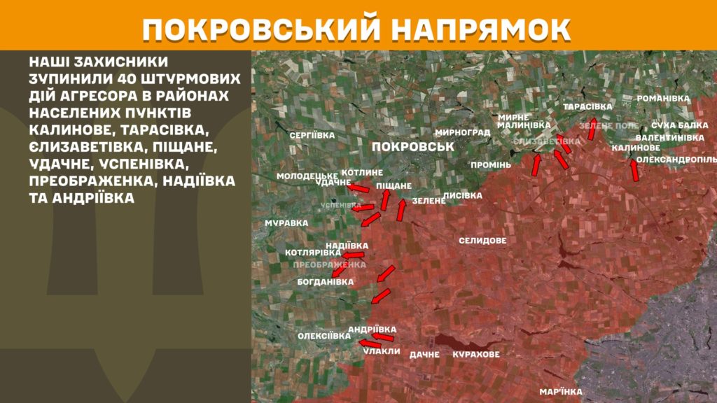 Генштаб: найбільше російських атак на Покровському та Лиманському напрямках, ЗСУ знищили більше 1 200 російських вояк за добу - 8