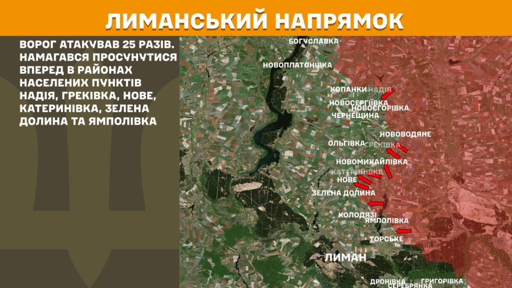 Генштаб: найбільше російських атак на Покровському та Лиманському напрямках, ЗСУ знищили більше 1 200 російських вояк за добу - 4