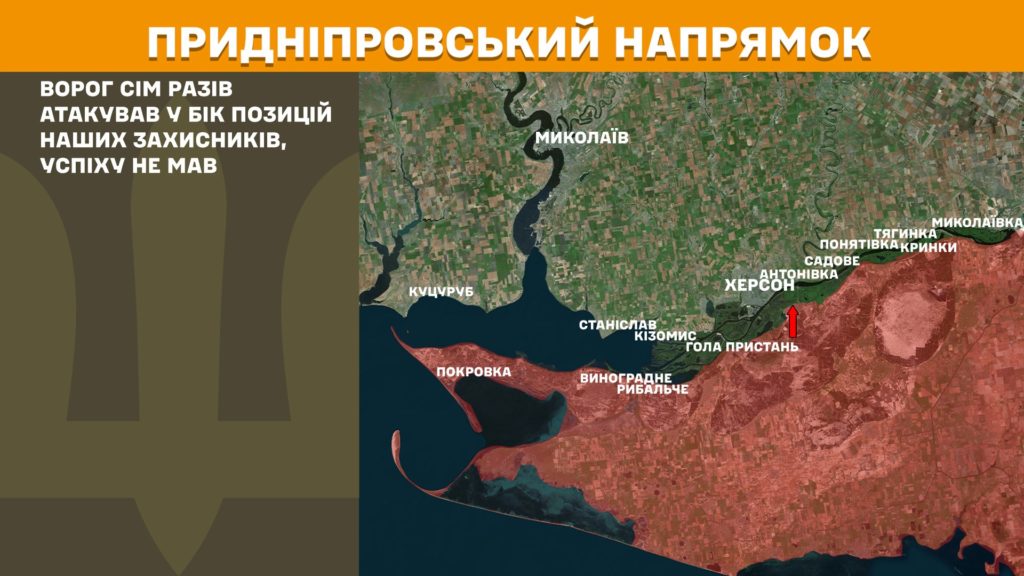 Генштаб: найбільше російських атак на Покровському та Лиманському напрямках, ЗСУ знищили більше 1 200 російських вояк за добу - 12