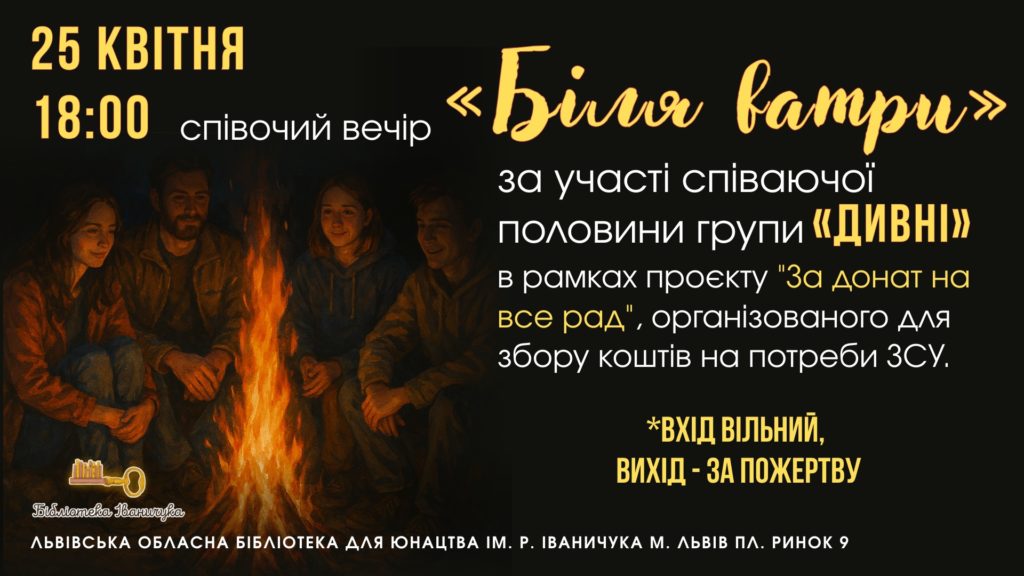Куди піти у Львові з 20 по 26 квітня: добірка подій - 8