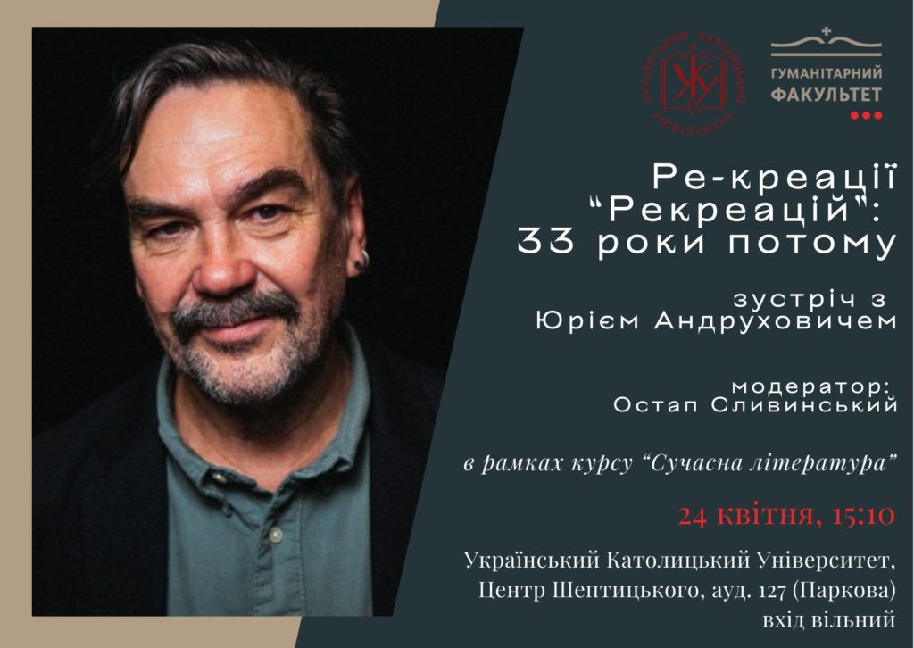 Куди піти у Львові з 20 по 26 квітня: добірка подій - 6
