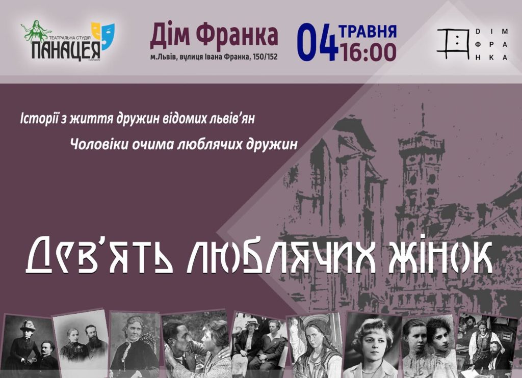 Куди піти у Львові з 26 квітня по 3 травня: добірка подій - 11