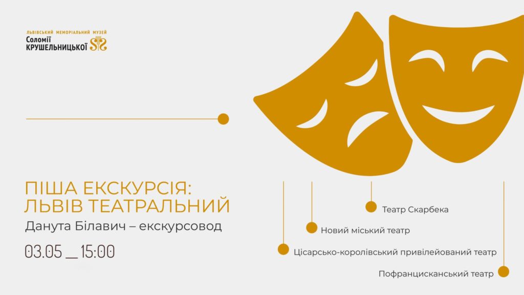 Куди піти у Львові з 26 квітня по 3 травня: добірка подій - 12