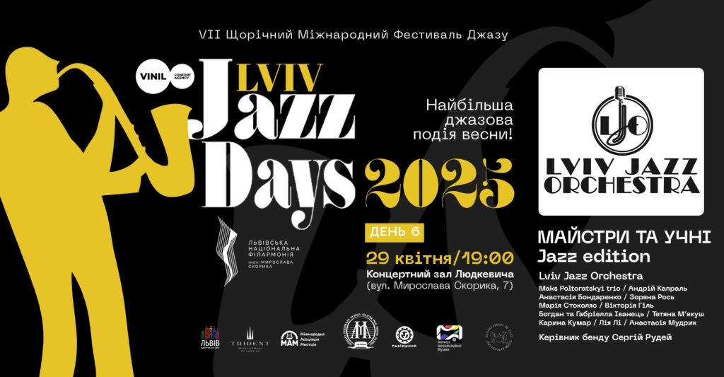 Куди піти у Львові з 26 квітня по 3 травня: добірка подій - 10