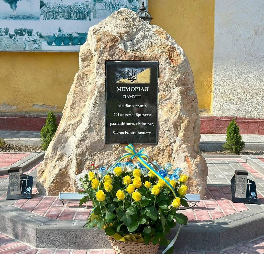 меморіал