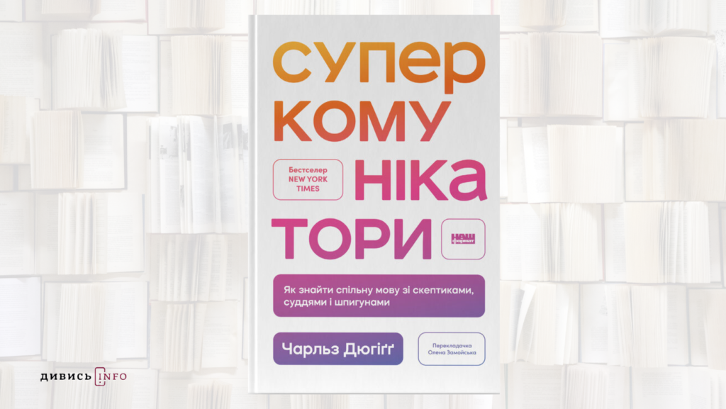 Книжки про великодні історії, вулиці Львова та Романа Шухевича: що почитати з новинок у квітні - 6