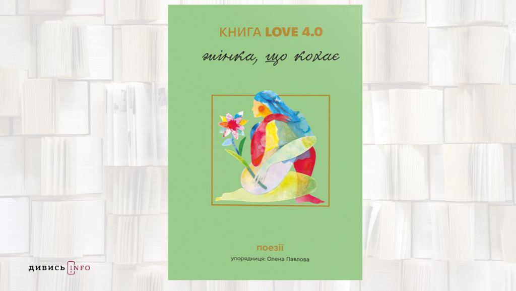 Книжки про великодні історії, вулиці Львова та Романа Шухевича: що почитати з новинок у квітні - 8