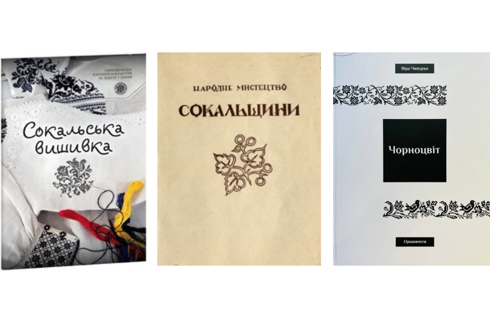 Нематеріальна культурна спадщина: чим унікальна сокальська сорочка зі Львівщини - 10