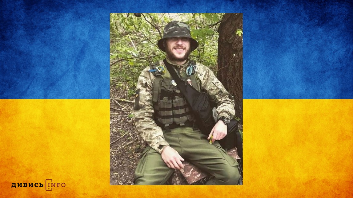 Володимир-Іван Лозинський