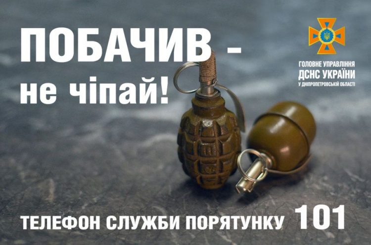 Торік на Львівщині виявили майже пів тисячі вибухонебезпечних предметів: як діяти в таких ситуаціях - 10