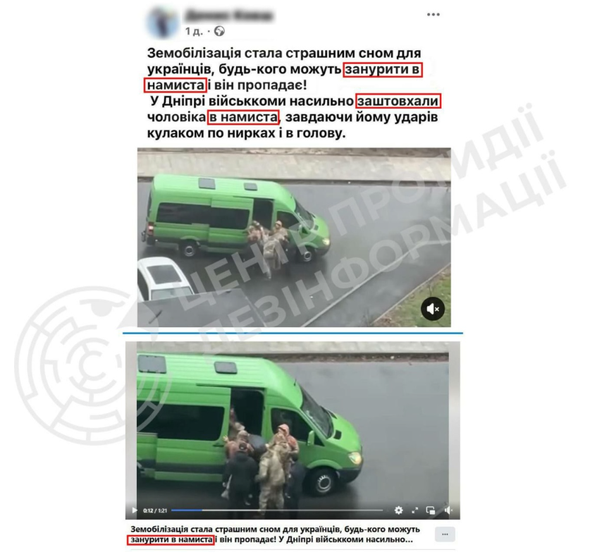 «Не пали своїх! «Спали» ворога!»: як вберегтися від вербування мешканцям Львівщини - 2