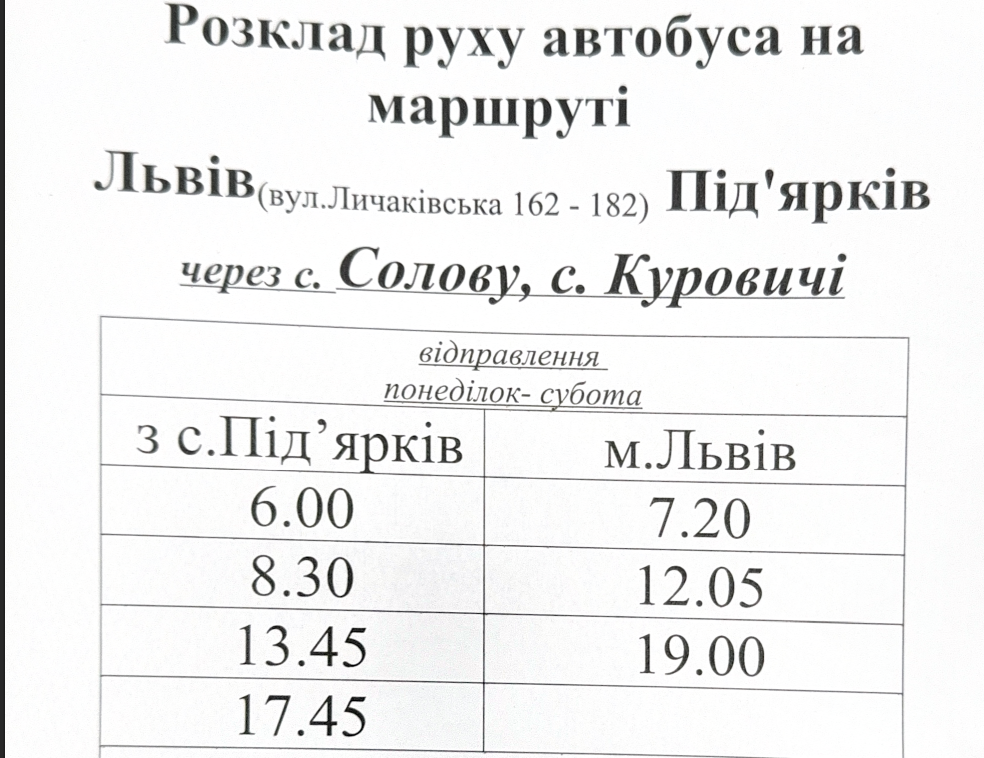 Один із приміських автобусних маршрутів відновив роботу на Львівщині: графік руху - 2