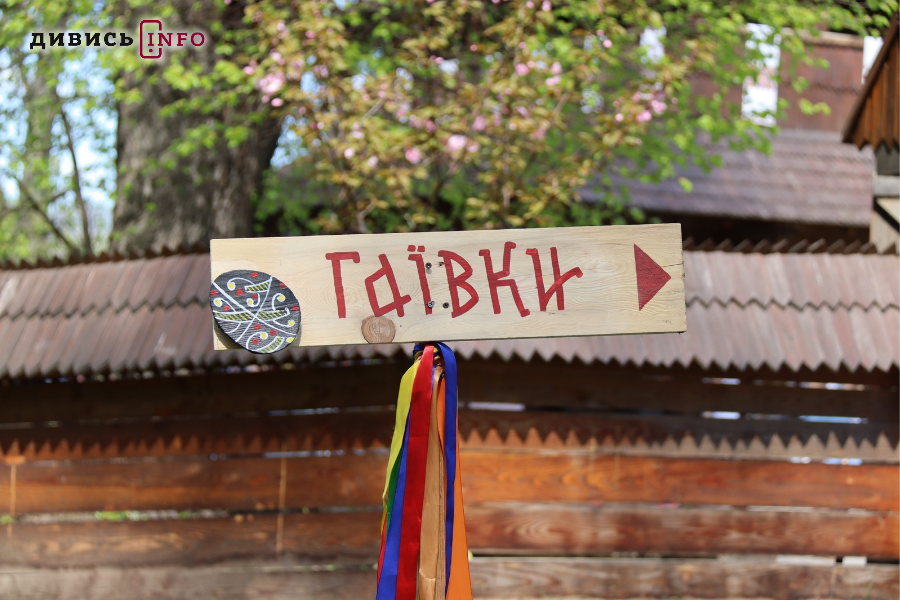 Як у Львові святкували Великдень у Шевченківському гаю цього року (фото) - 6