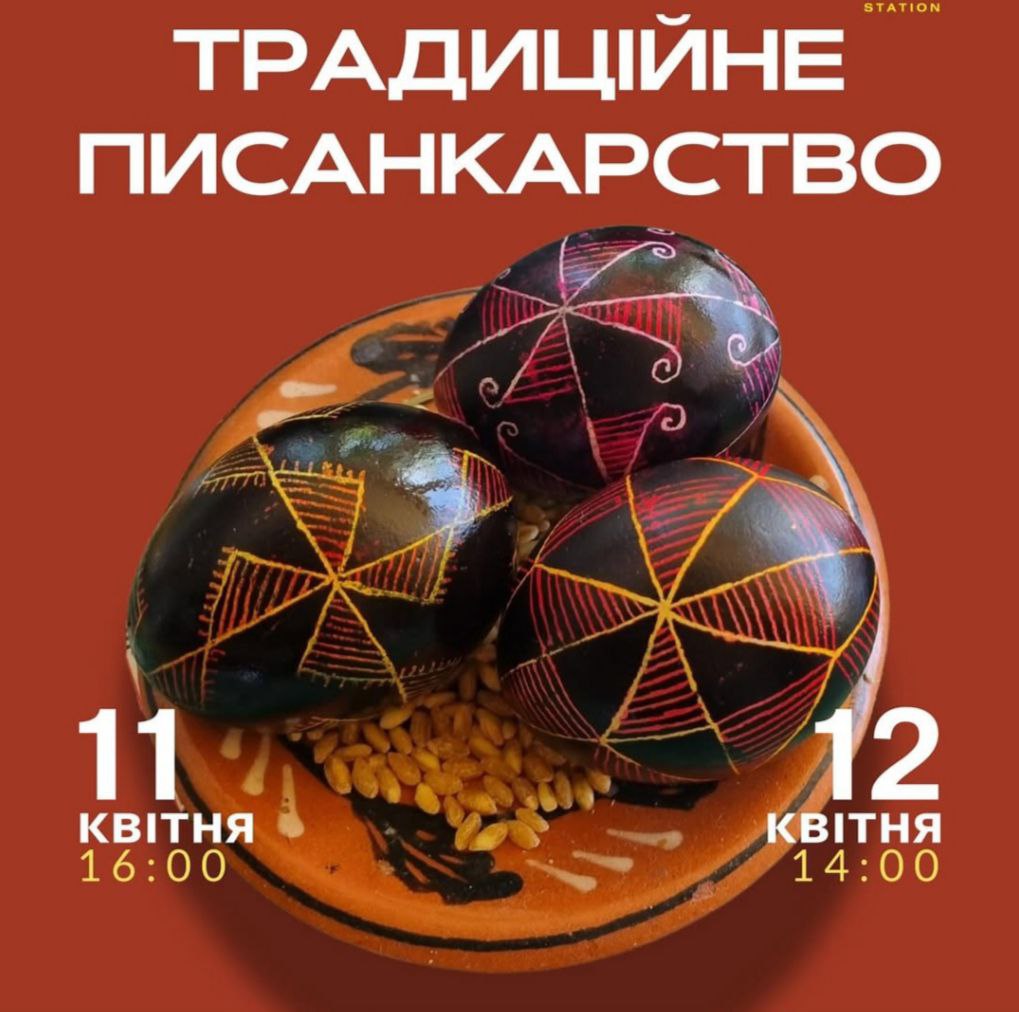 Які майстерки з писанкарства відвідати у Львові — добірка - 9
