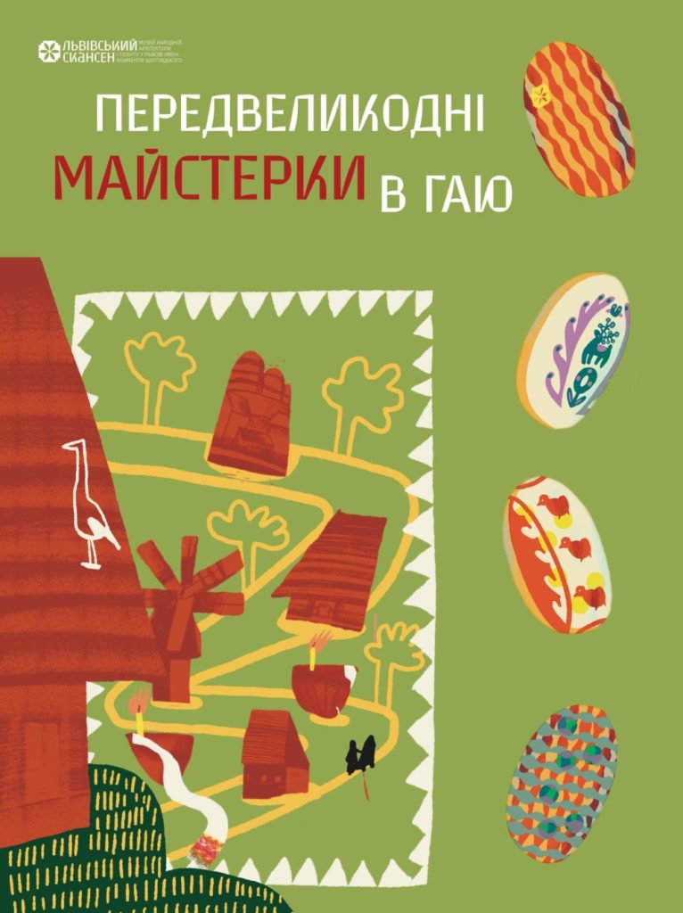Які майстерки з писанкарства відвідати у Львові — добірка - 2
