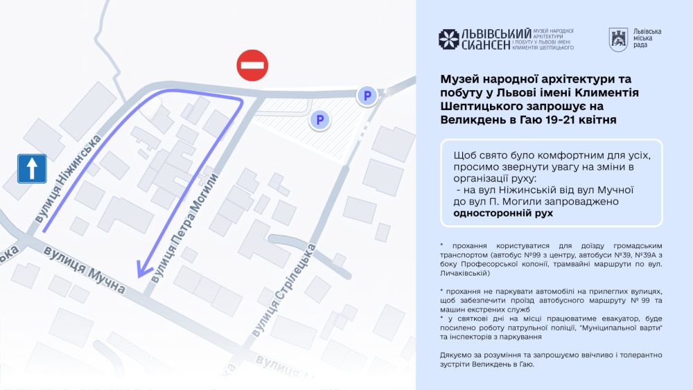 Біля Шевченківського гаю у Львові тимчасово змінять схему руху - 2