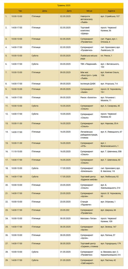 Як у травні буде працювати львівський Екобус — графік - 2