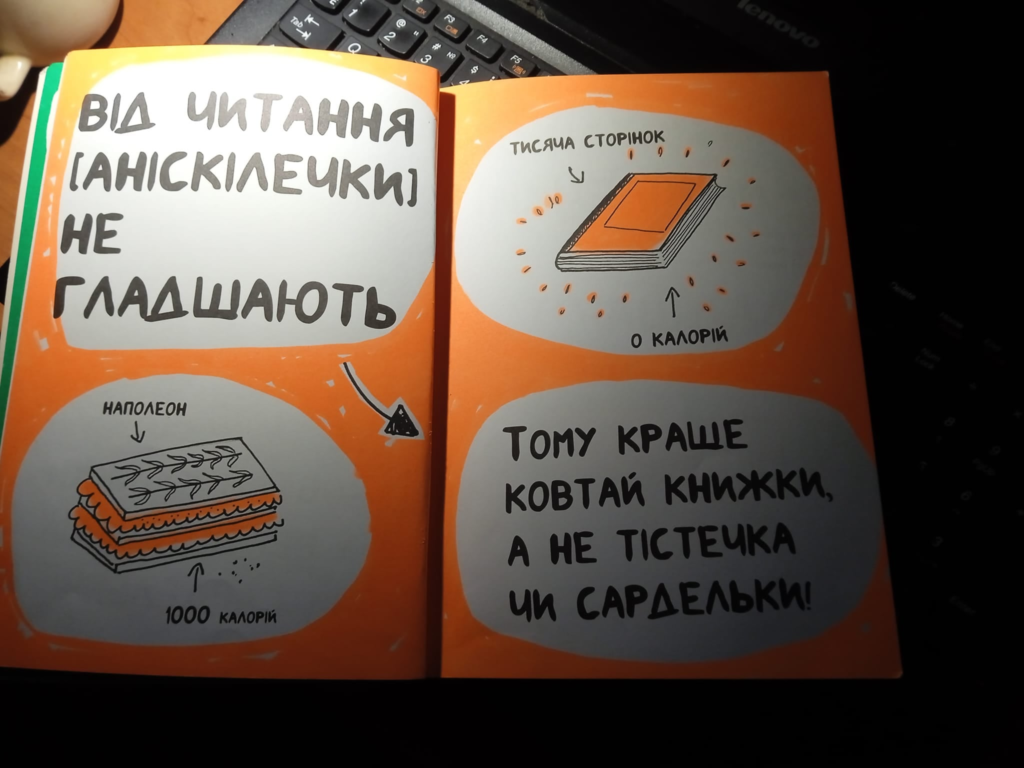 Як зацікавити дітей книжками в епоху ґаджетів: досвід львівської редакторки Люби Кіндратович - 4