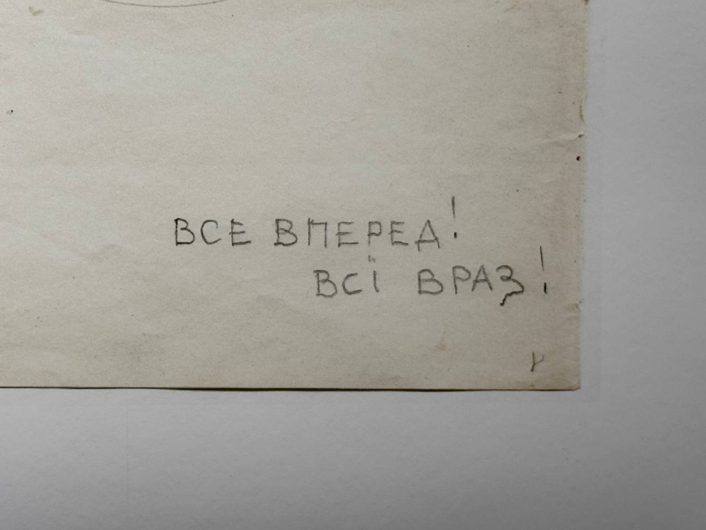 Віра в перемогу: у Львові показали рисунки Олекси Новаківського часів Першої світової війни - 7